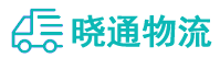 成都到乳源瑶族自治县物流公司